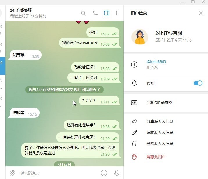 mg体育就是一个黑台子  给大家曝光一下。