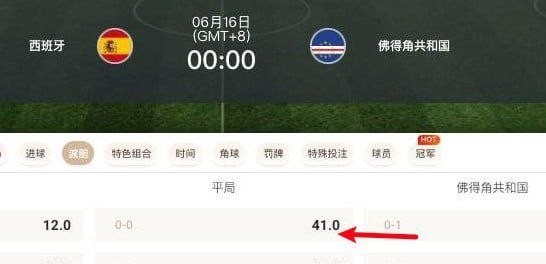 恭喜西班牙0比0“成功演出”,也恭喜无数看好热门的人,今夜彻底无眠。