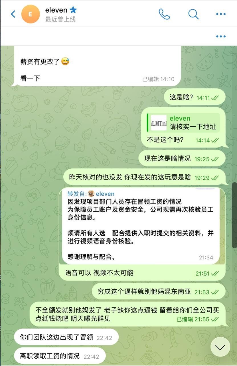 博睿死妈公司欠几十个技术工资不发,狗逼老板还是某体育的股东,老板是条福建狗 大家以后避雷