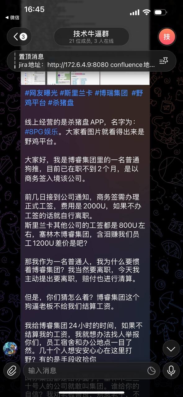 博睿死妈公司欠几十个技术工资不发,狗逼老板还是某体育的股东,老板是条福建狗 大家以后避雷