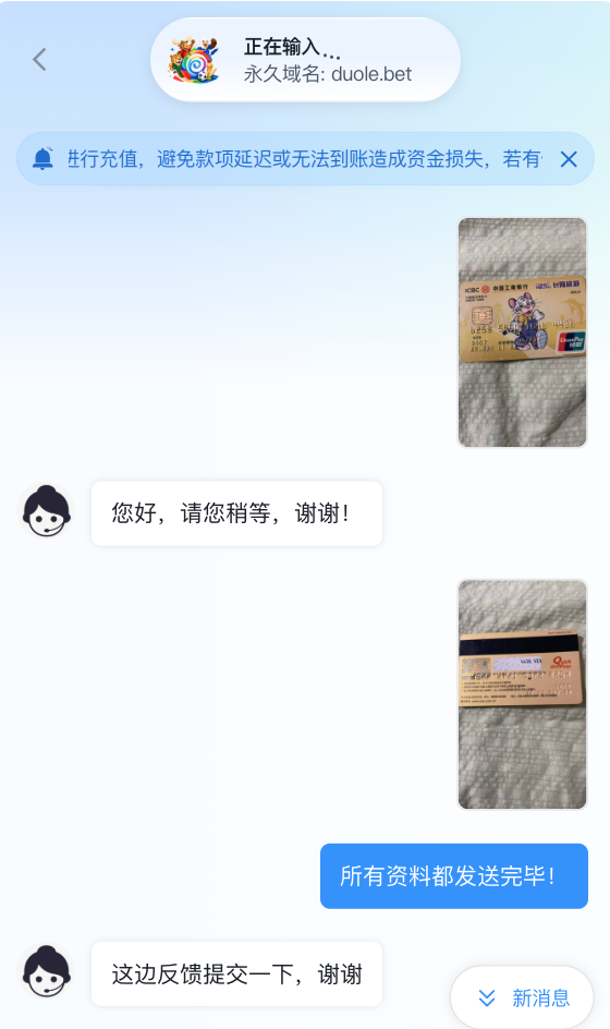 【避雷曝光|多乐博彩黑平台 duole.bet 吞钱不提现】