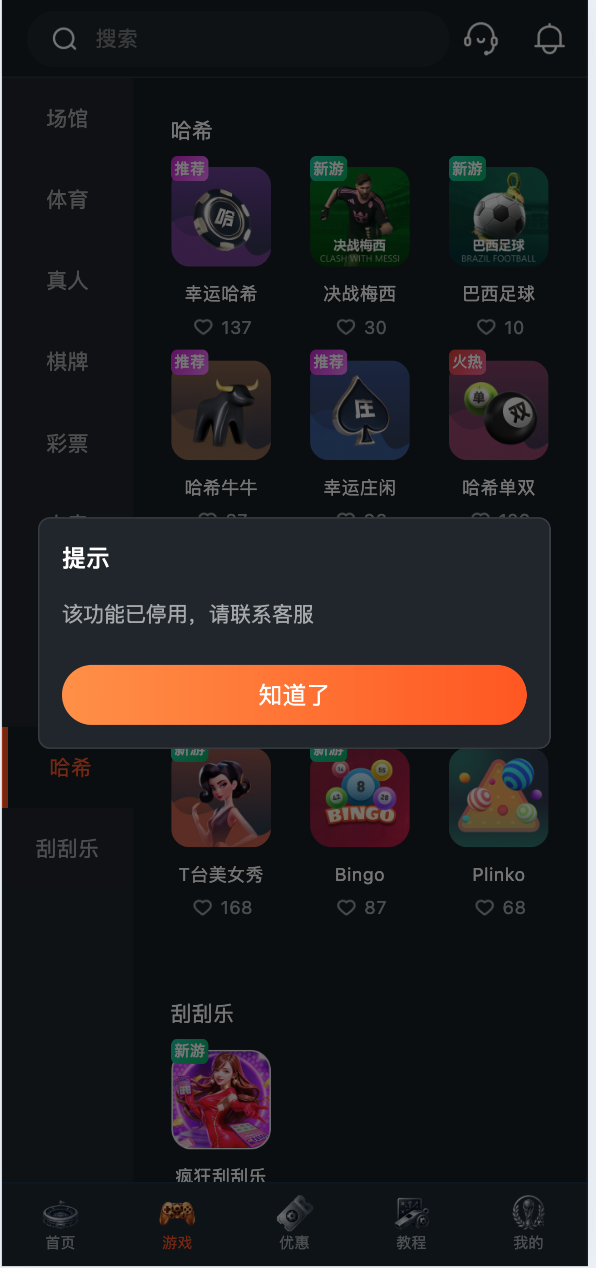 【避雷曝光|多乐博彩黑平台 duole.bet 吞钱不提现】