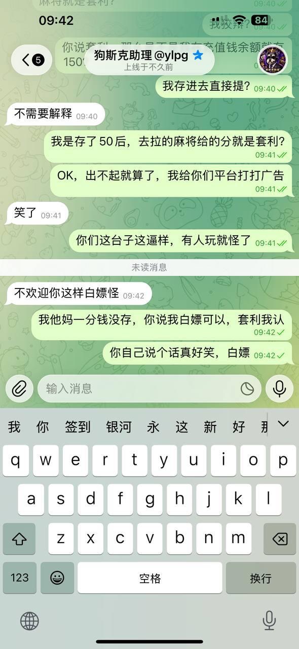 曝光永利PG飞投黑平台