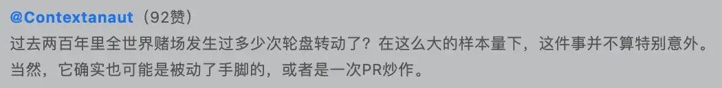 赌场史上最疯狂的一夜：轮盘连续26次开出黑色