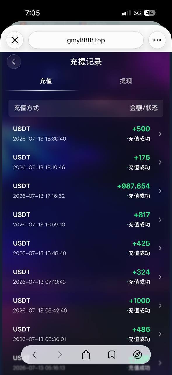 曝光sky天空娱乐,账号遭莫名提现7764u，客服和管理均无合理解释