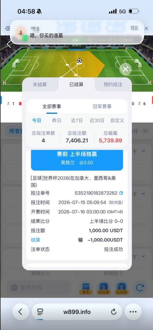 原九鼎集团做的899平台，一直在玩世界杯结果被锁定账户不给出款！