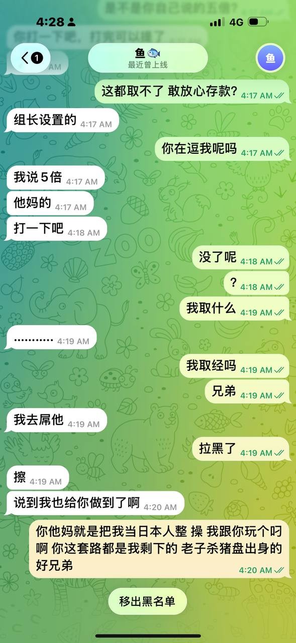 大家谨慎首存高彩金的套路,U体育平台管理出来现身给个说法