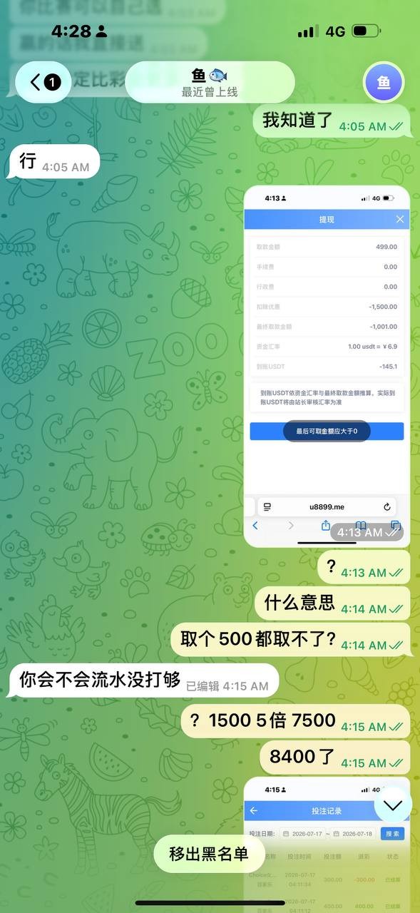 大家谨慎首存高彩金的套路,U体育平台管理出来现身给个说法