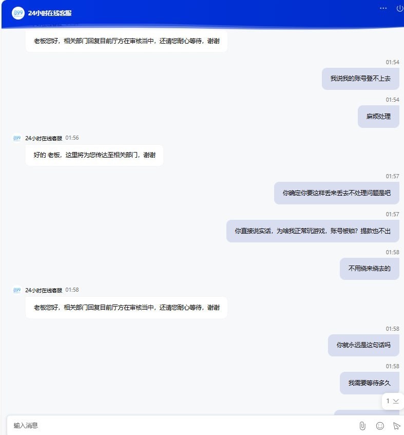 原玖鼎集团系列【899bc平台】黑本金+盈利，吃相极其恶心！