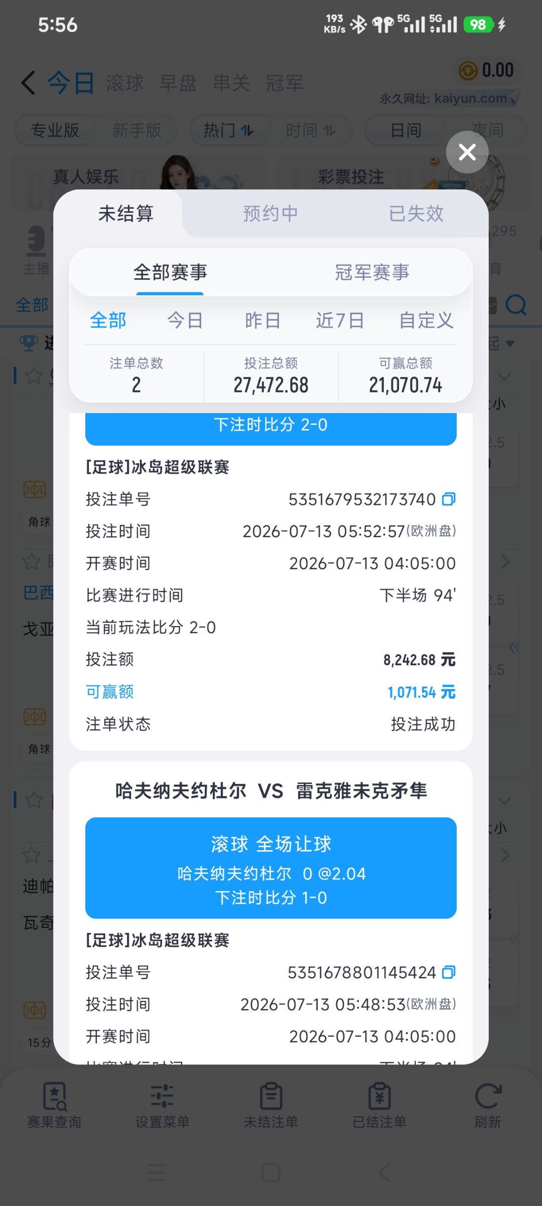 曝光开云体育随意封号，5万本金直接清零