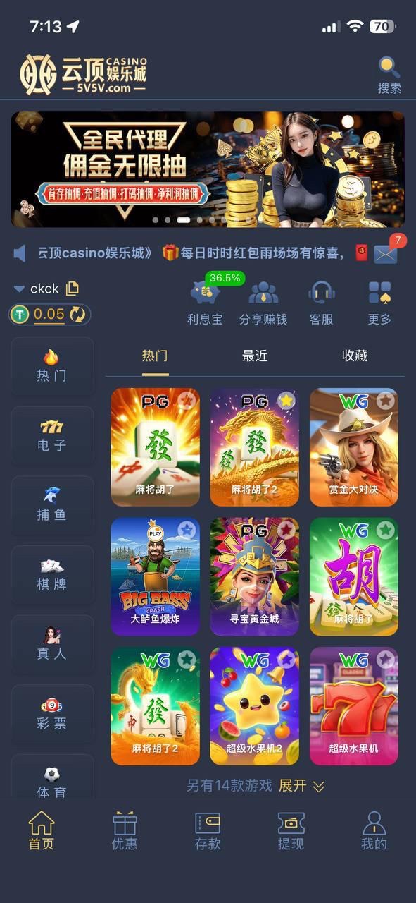 避雷曝光|云顶平台,只能充值不能提现?