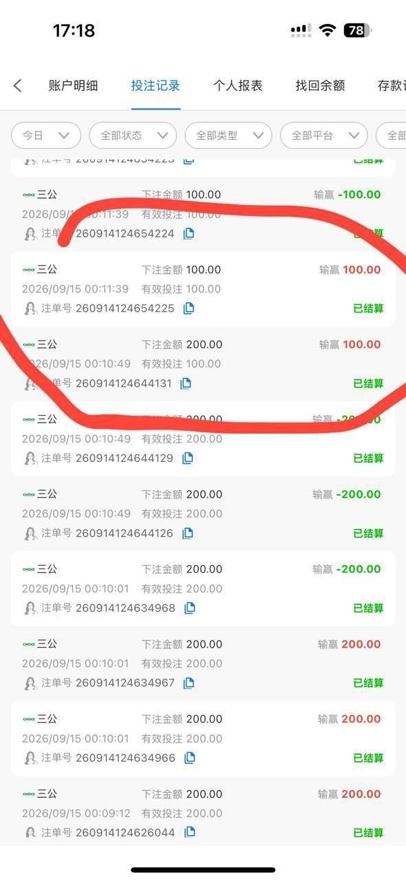 曝光黑平台N9.com大家千万避雷!
