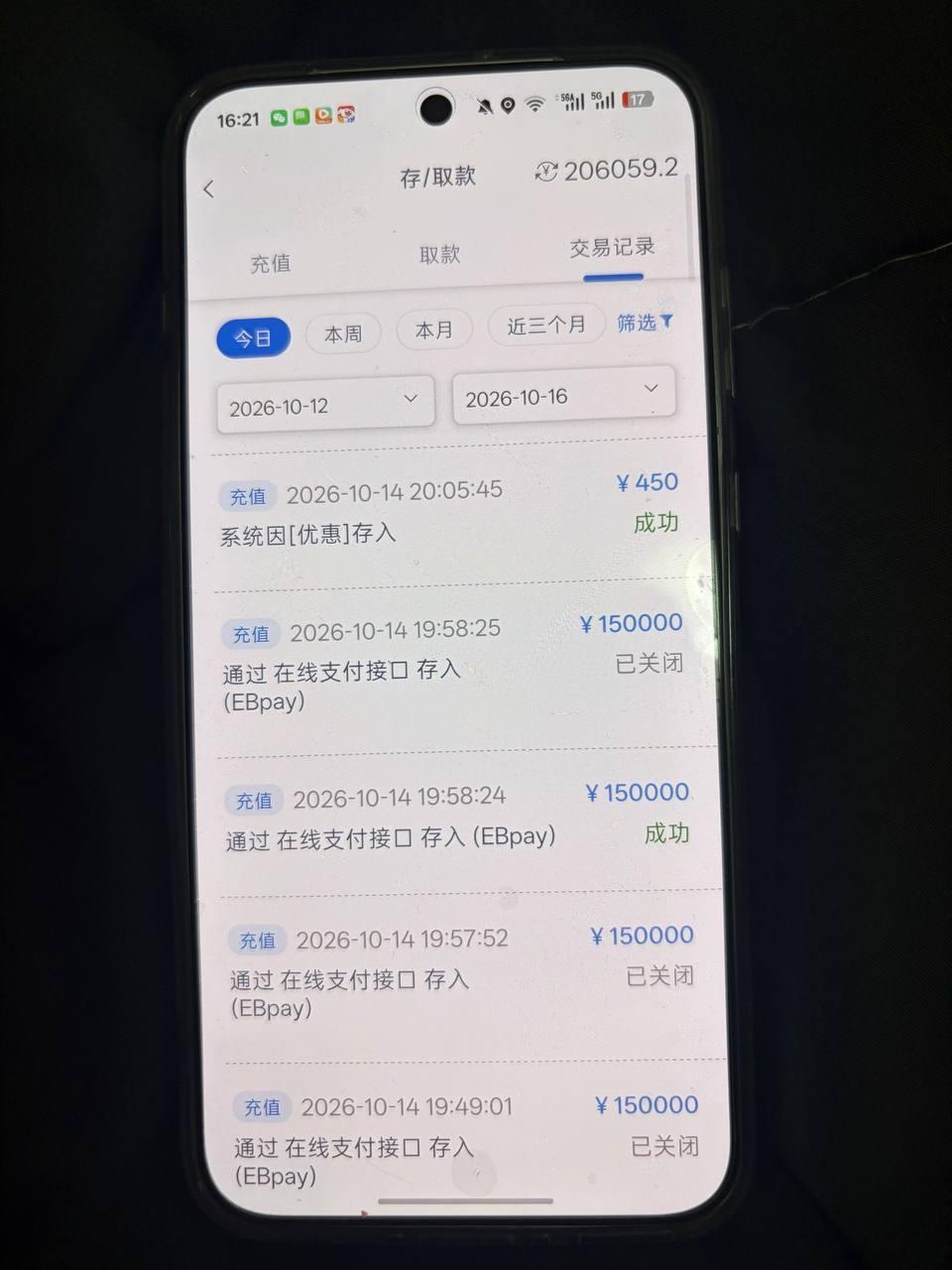 曝光97彩世界平台，要求打码量50倍流水依然吞掉本金。