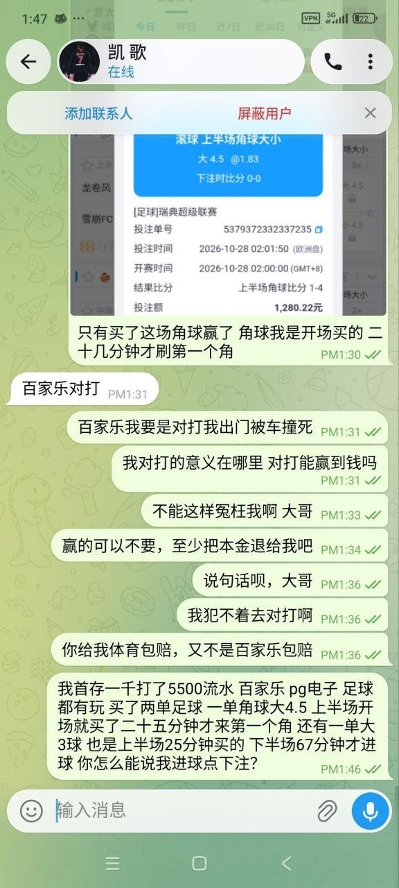 曝光黑平台T1体育，首存一千百家乐pg电子足球都玩，提现账户被清空余额。
